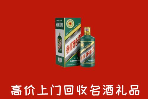 博尔塔拉回收五星茅台酒
