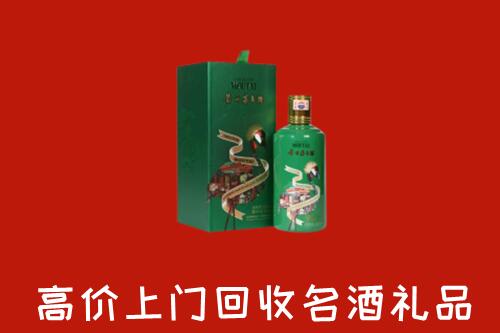 博尔塔拉回收出口茅台酒