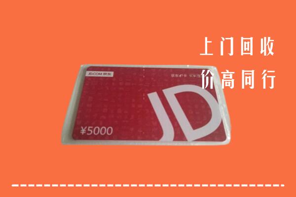 博尔塔拉回收京东卡