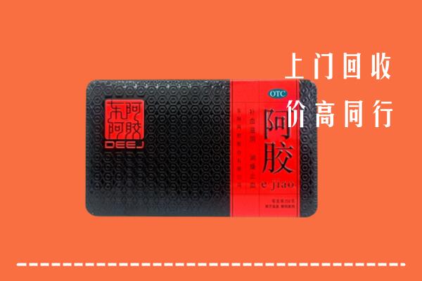 博尔塔拉回收阿胶